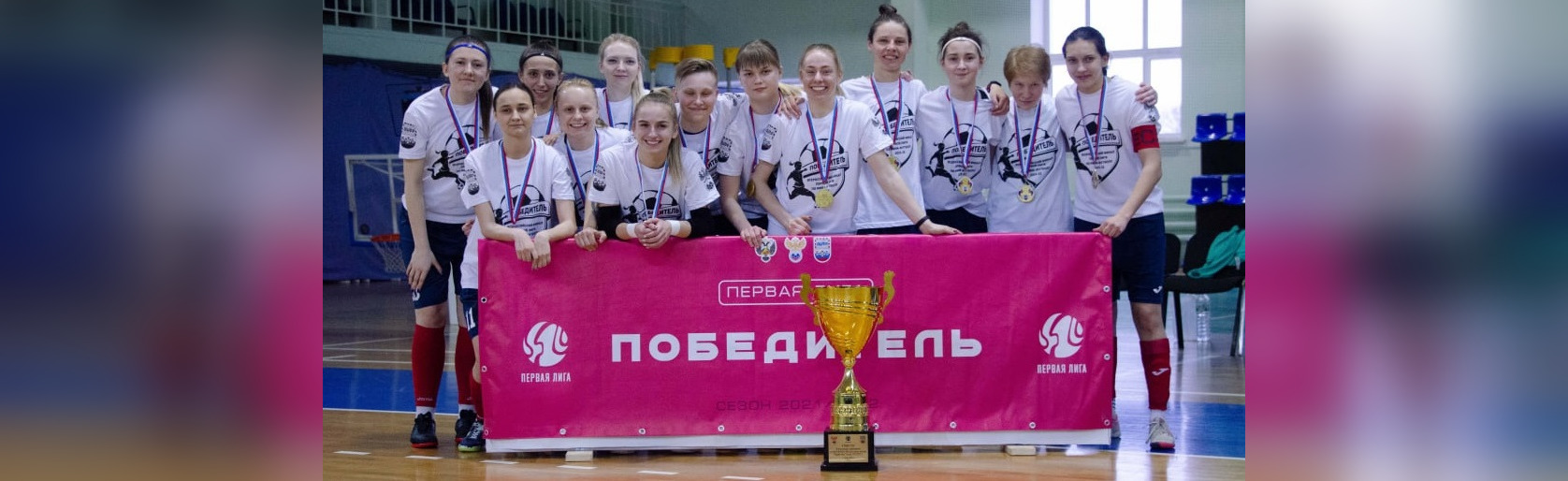 ОрелГУ-Русичи – победительницы Первой лиги среди женских команд по мини-футболу!