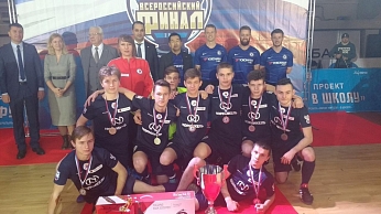 Представители СФФ "Центр" завоевали медали проекта "Мини-футбол - в школу"
