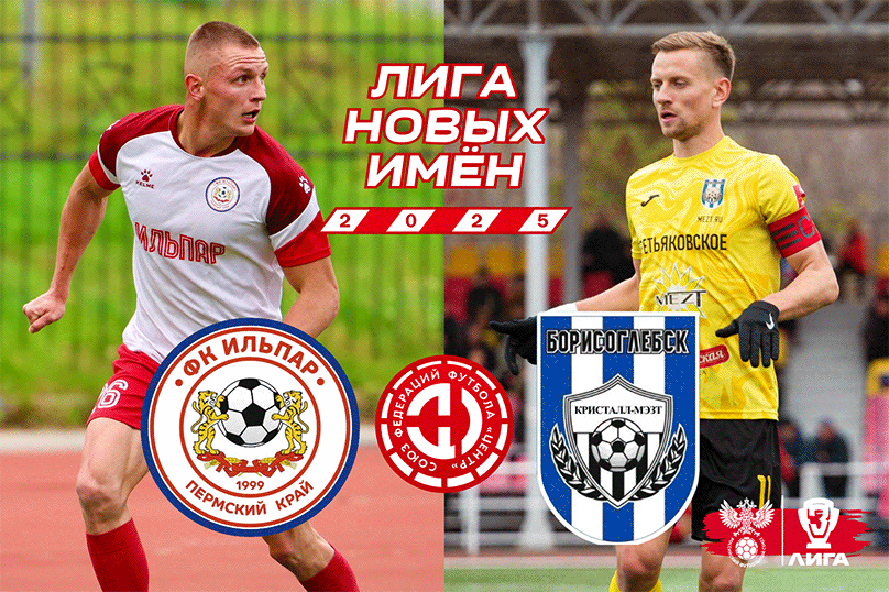 «Кристалл-МЭЗТ» стартует во всероссийском финале!