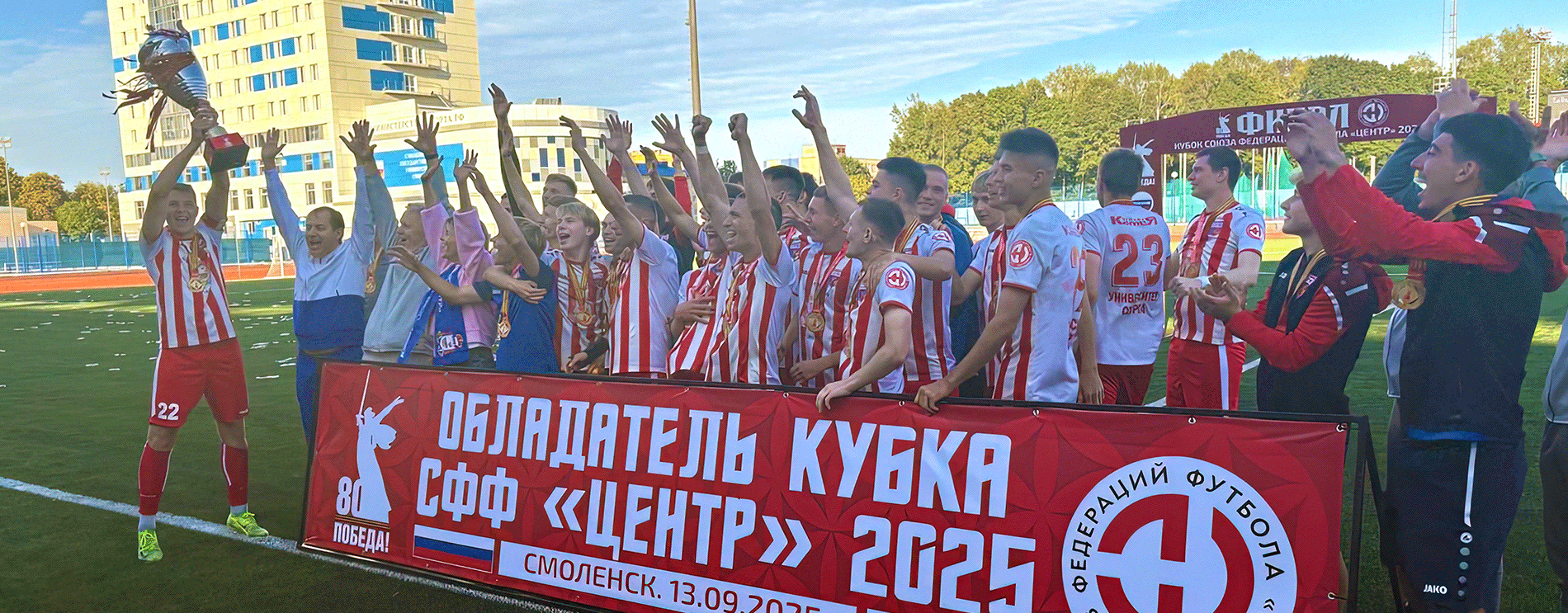 «Университет спорта» – обладатель Кубка СФФ «Центр»!