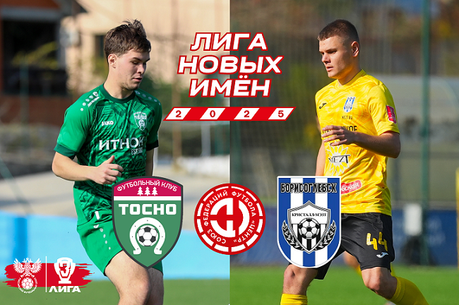 За девятое-десятое места