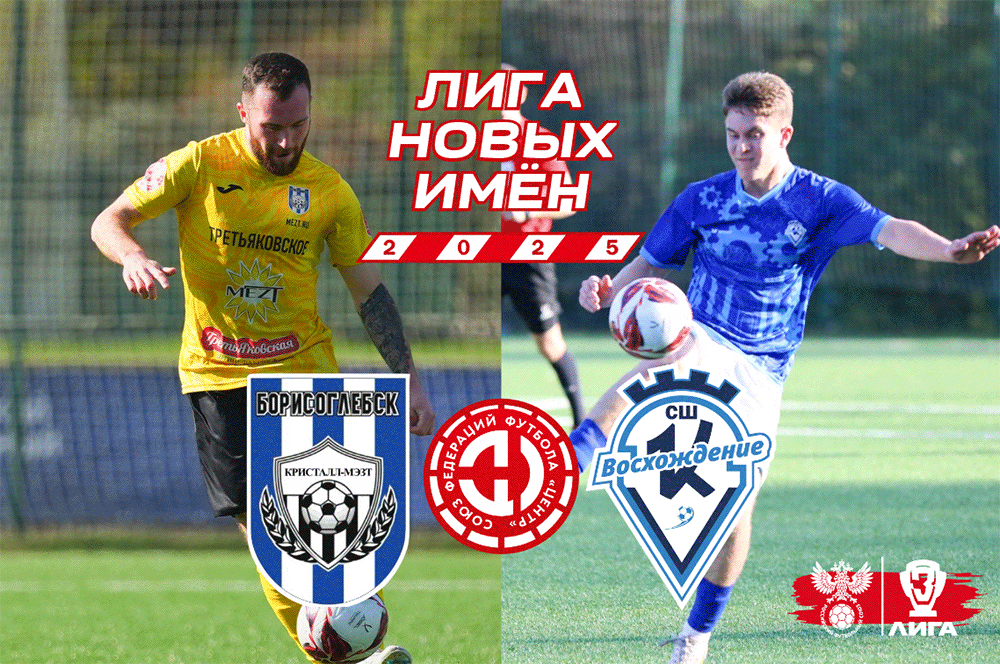 Второй матч турнира в Сочи