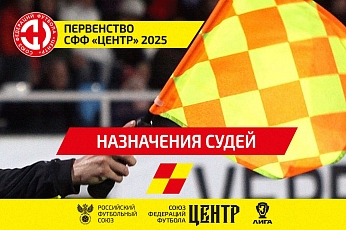 Восьмой тур второго этапа нашего Первенства – уже скоро