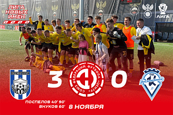 Первая победа в финале