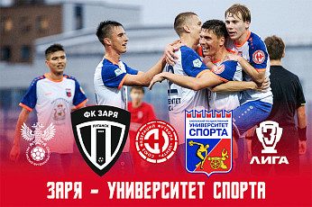 Первая игра на пути к финалу