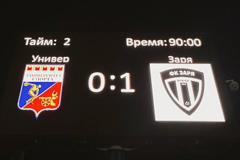 Не в этот раз