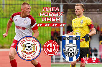 «Кристалл-МЭЗТ» стартует во всероссийском финале!