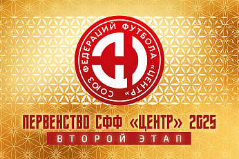 Второй этап – через десять дней